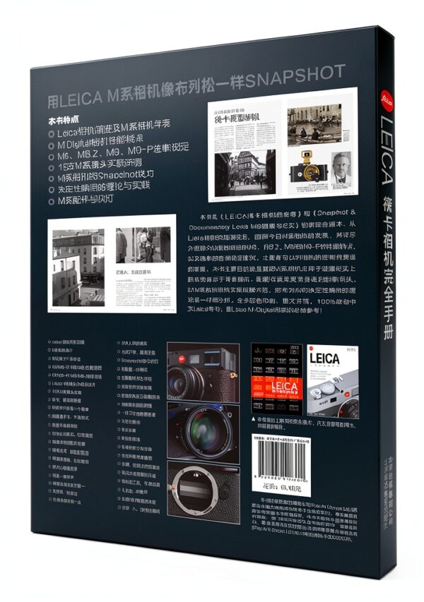 Photography Book Beijing Fine Art Publishing 2015 Edition-1