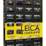 Photography Book Beijing Fine Art Publishing 2015 Edition-0