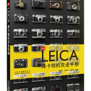 Photography Book Beijing Fine Art Publishing 2015 Edition-0